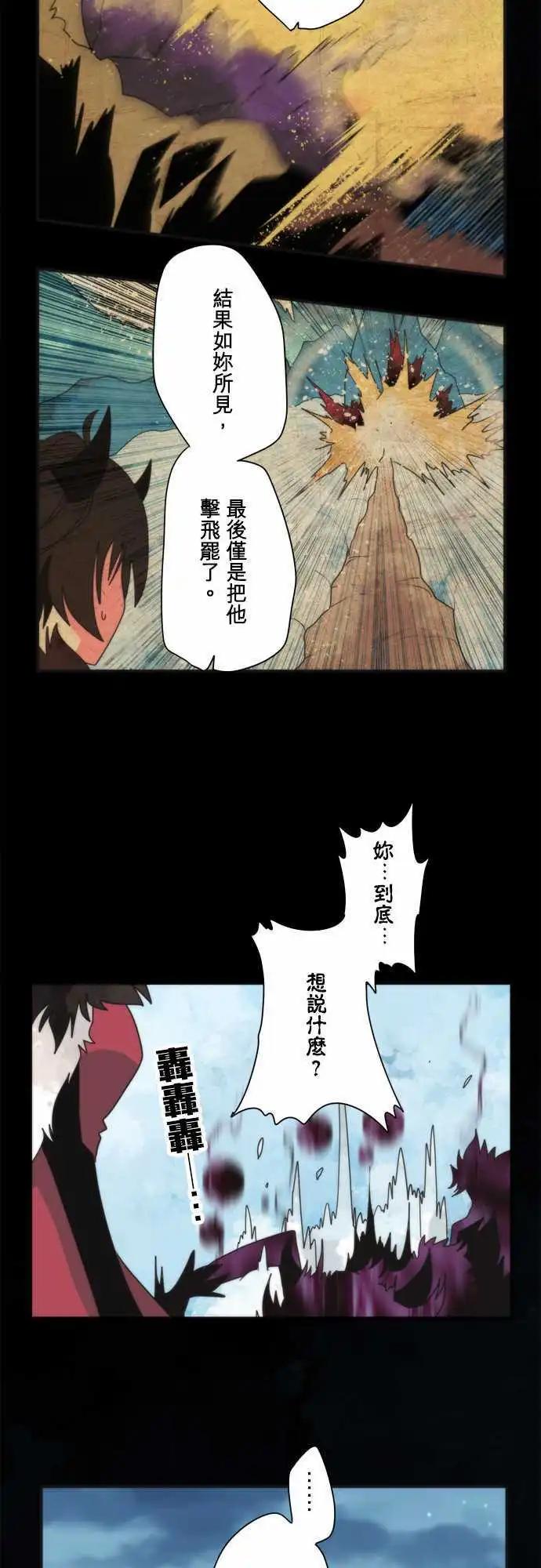 負債魔王 Devil Game - 第77話 「Sunrise」 - 4