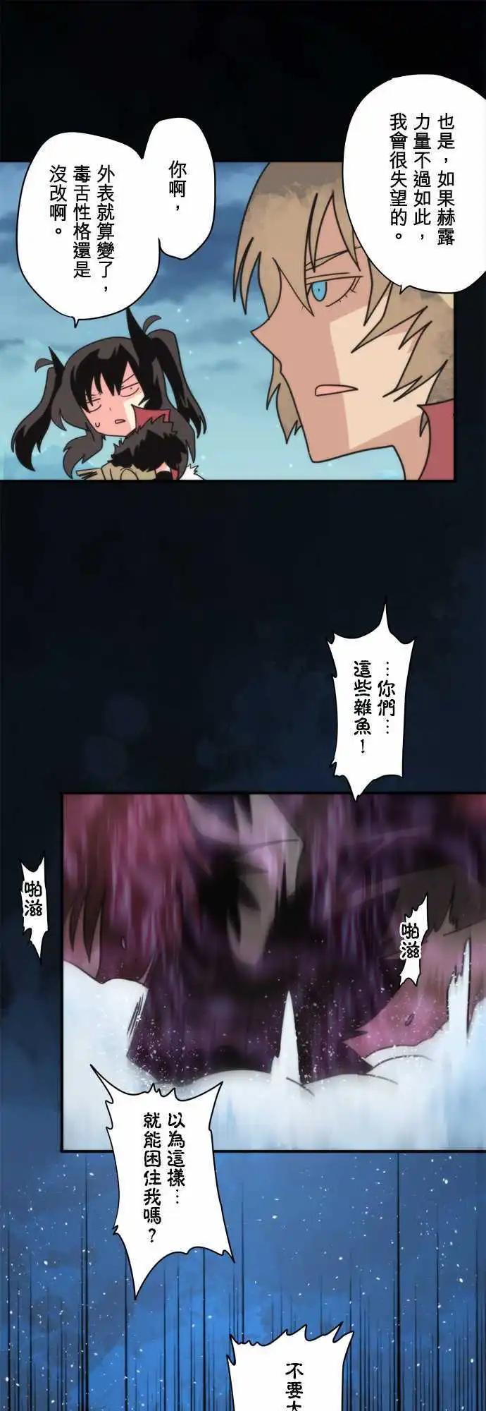 負債魔王 Devil Game - 第77話 「Sunrise」 - 1
