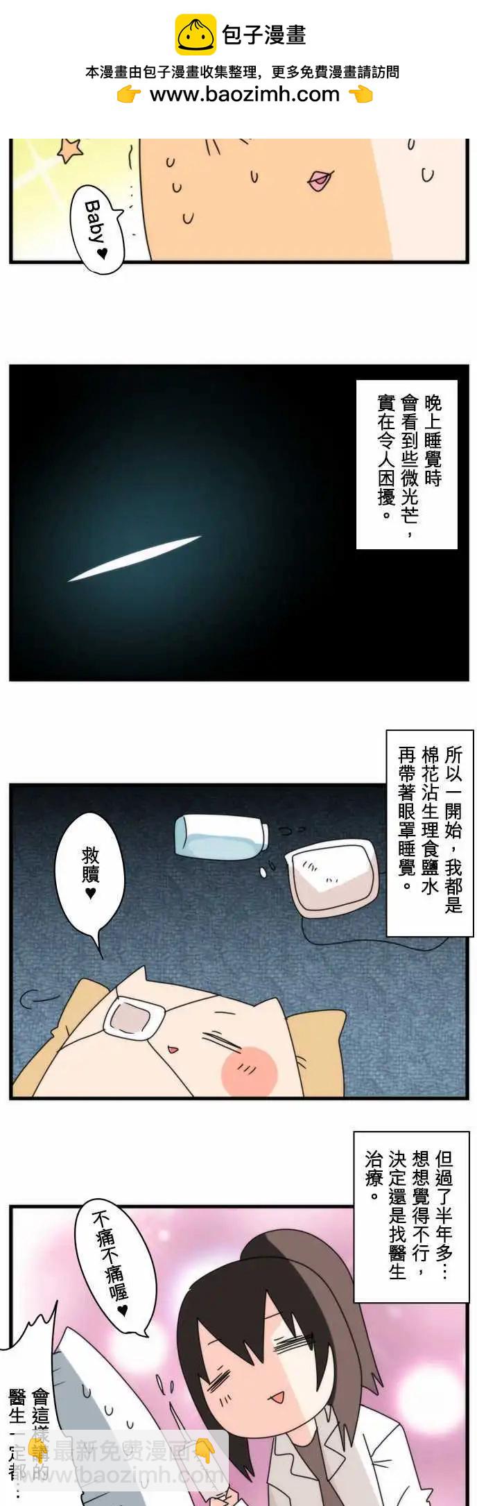 負債魔王 Devil Game - 休載通知 - 1