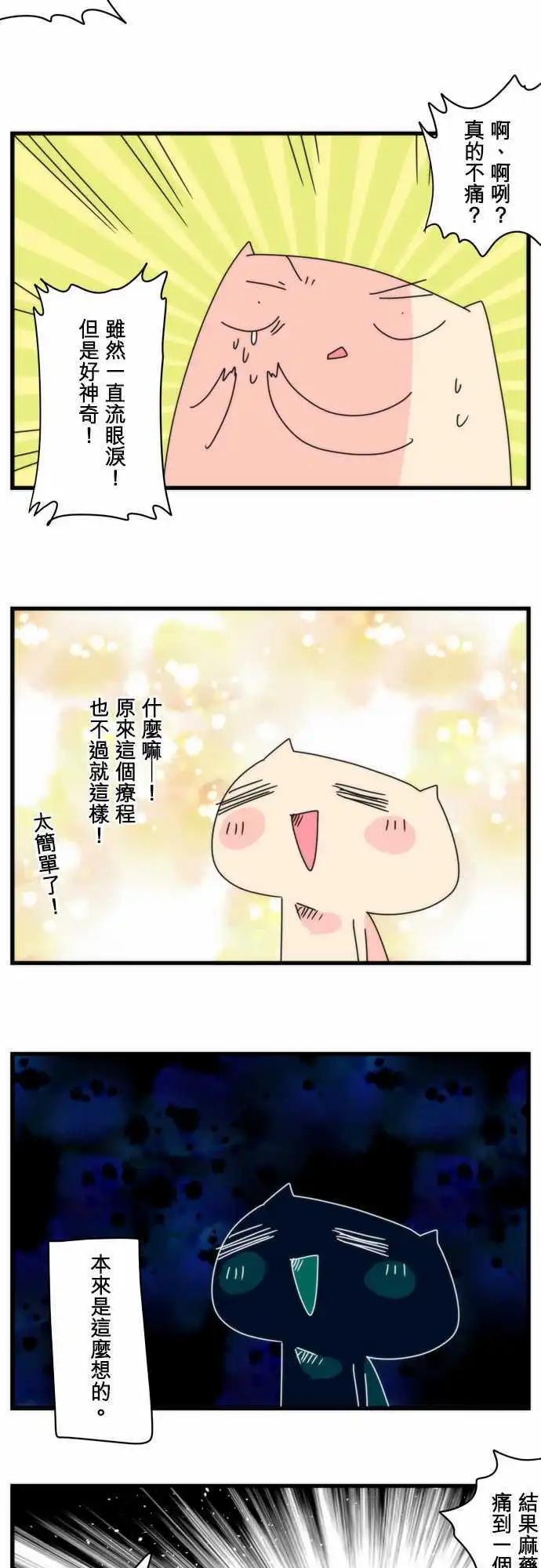 負債魔王 Devil Game - 休載通知 - 1