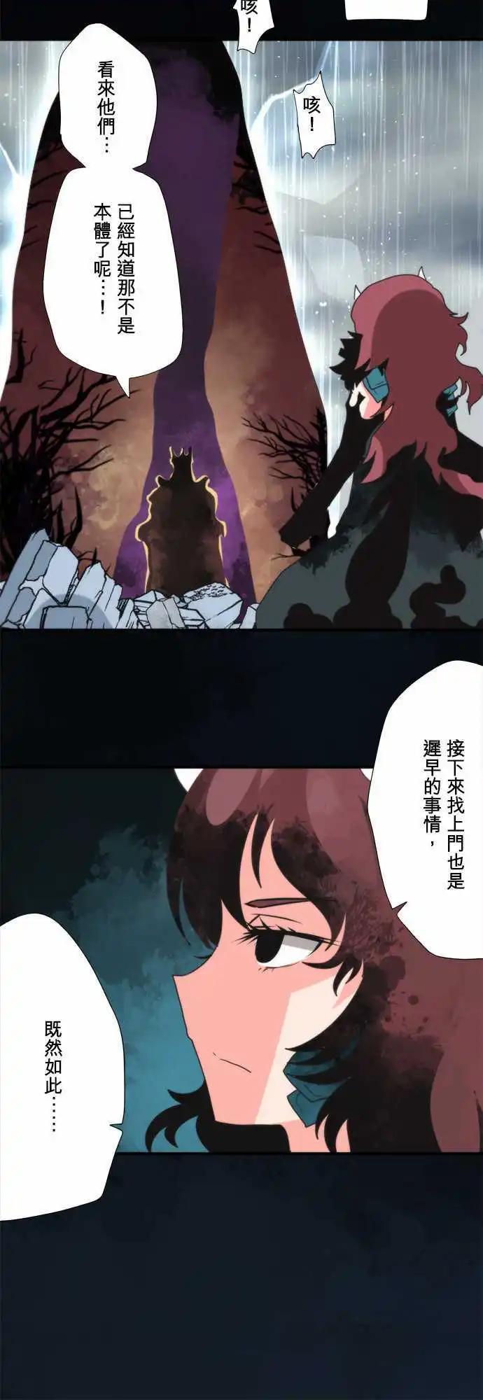 負債魔王 Devil Game - 第80話 「mangle」 - 3
