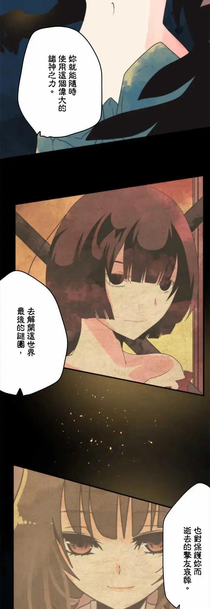 負債魔王 Devil Game - 第80話 「mangle」 - 1