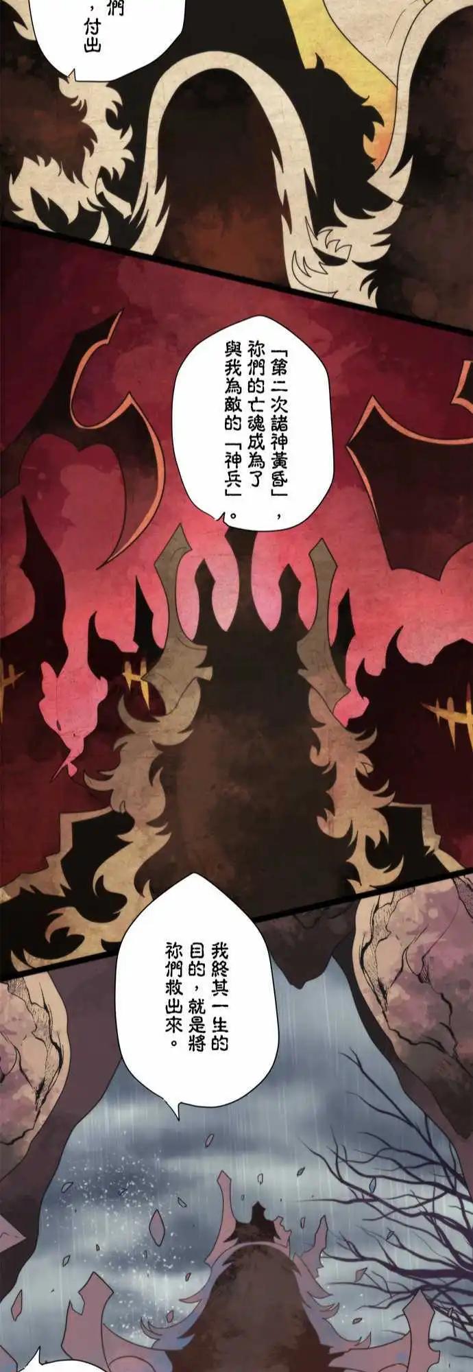負債魔王 Devil Game - 第80話 「mangle」 - 5