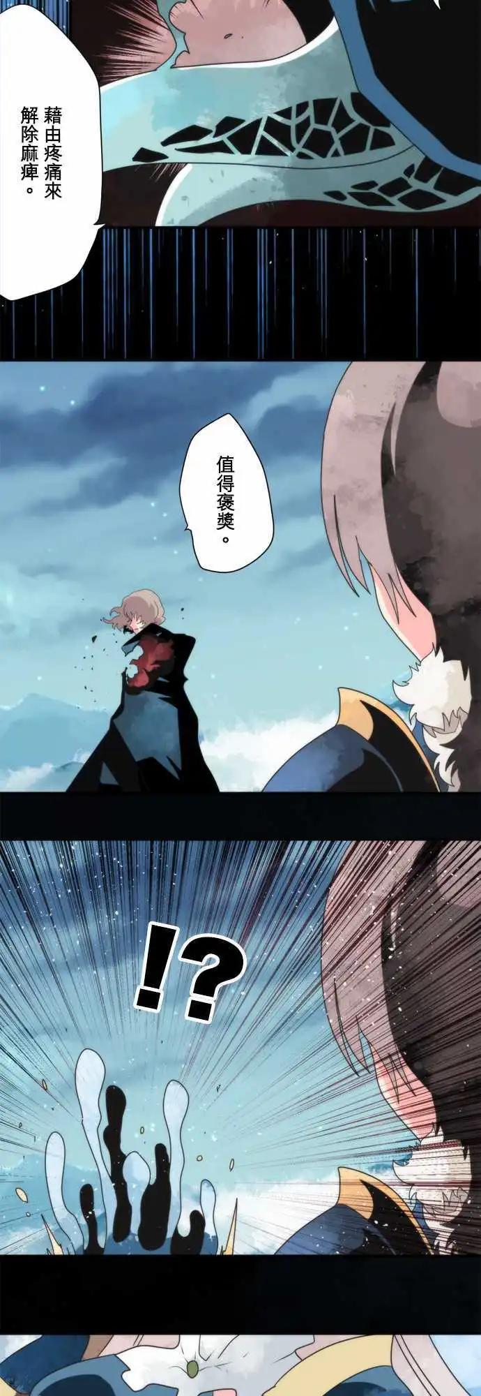 負債魔王 Devil Game - 第80話 「mangle」 - 2