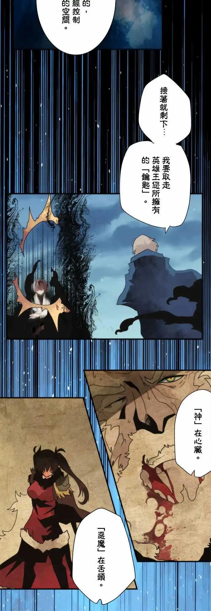 負債魔王 Devil Game - 第82話 「The Final Chapter 」 - 5