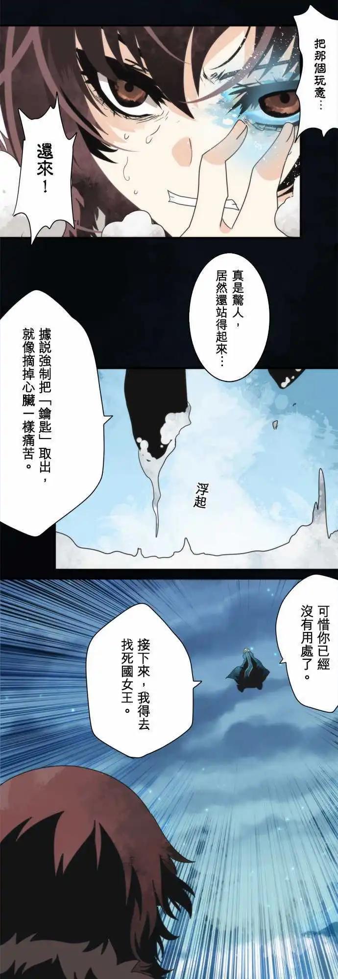 負債魔王 Devil Game - 第82話 「The Final Chapter 」 - 3