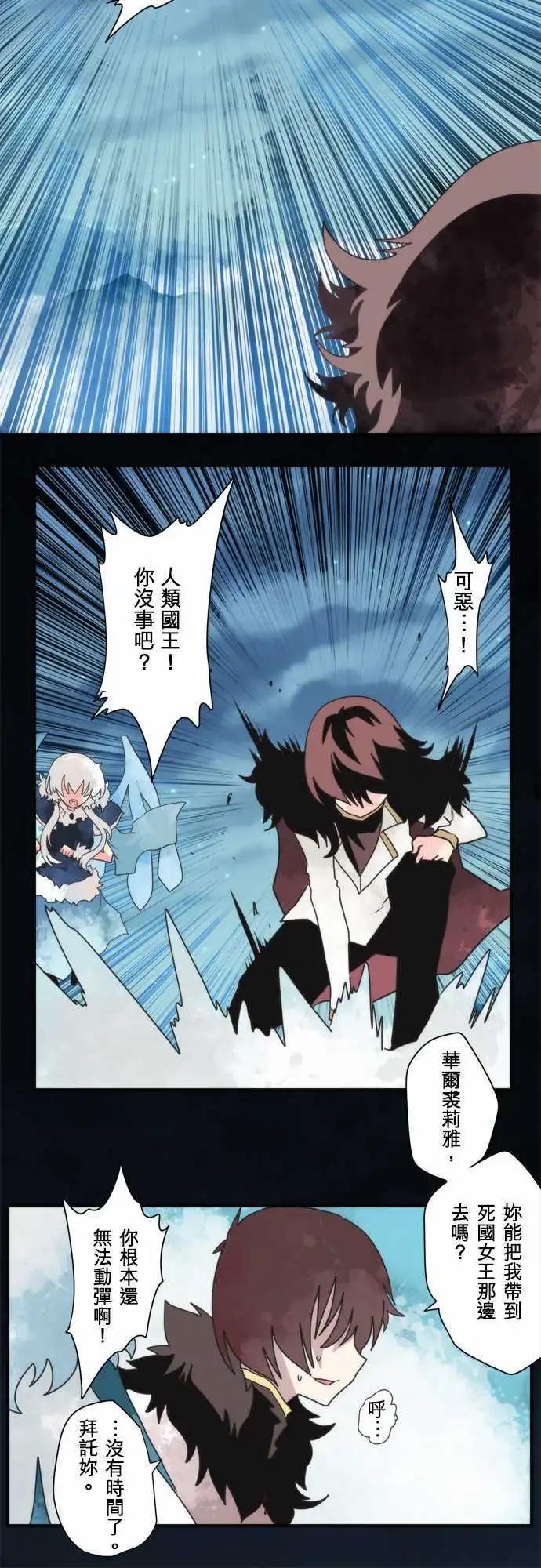 負債魔王 Devil Game - 第82話 「The Final Chapter 」 - 5