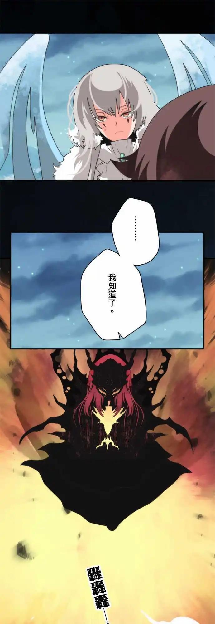 負債魔王 Devil Game - 第82話 「The Final Chapter 」 - 1
