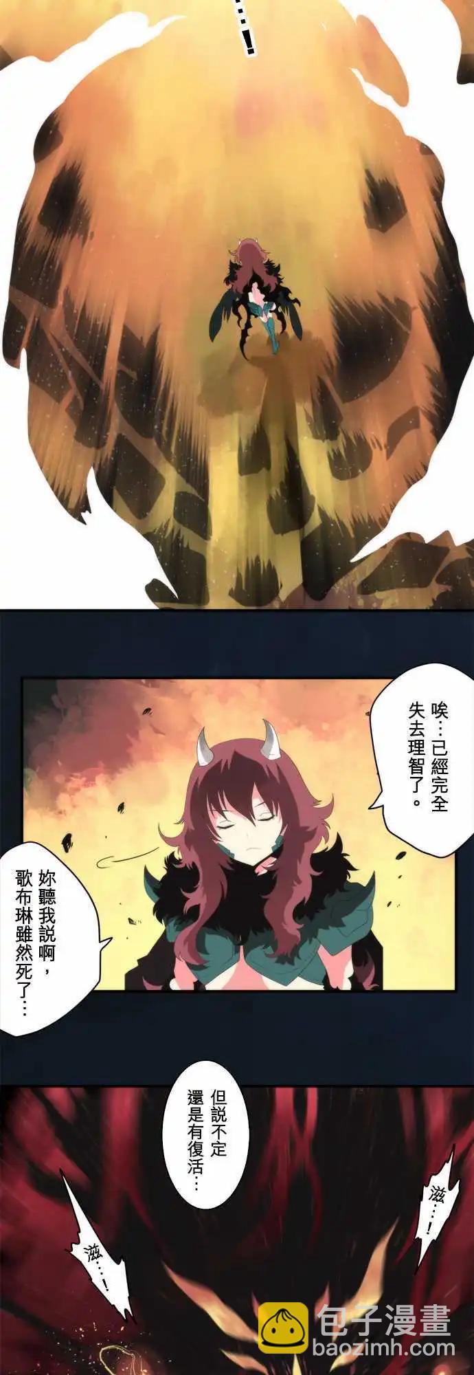 負債魔王 Devil Game - 第82話 「The Final Chapter 」 - 2
