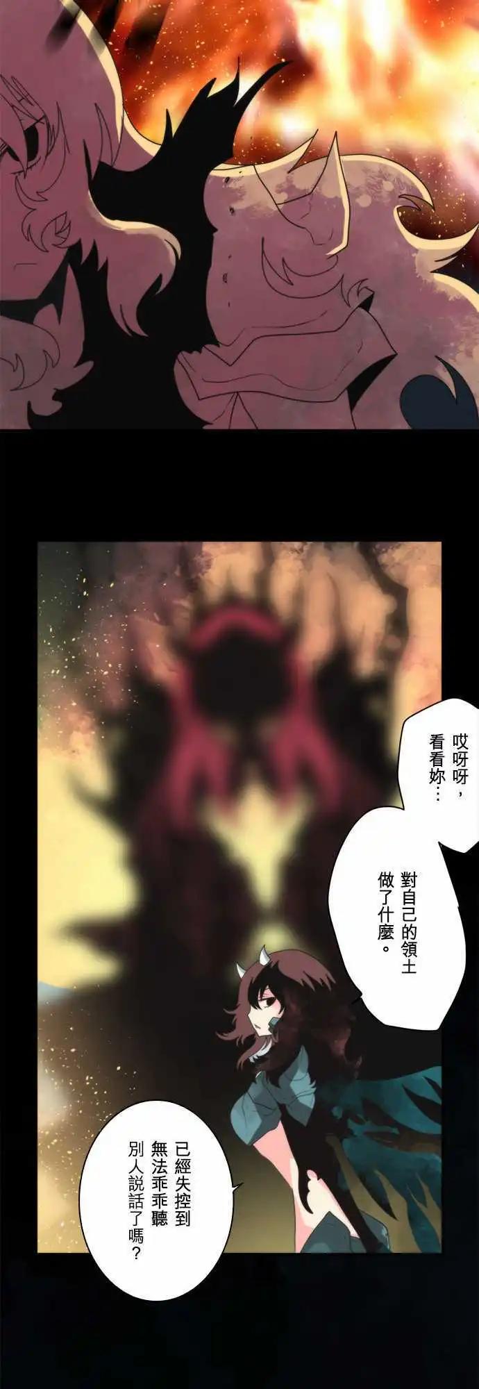 負債魔王 Devil Game - 第82話 「The Final Chapter 」 - 4