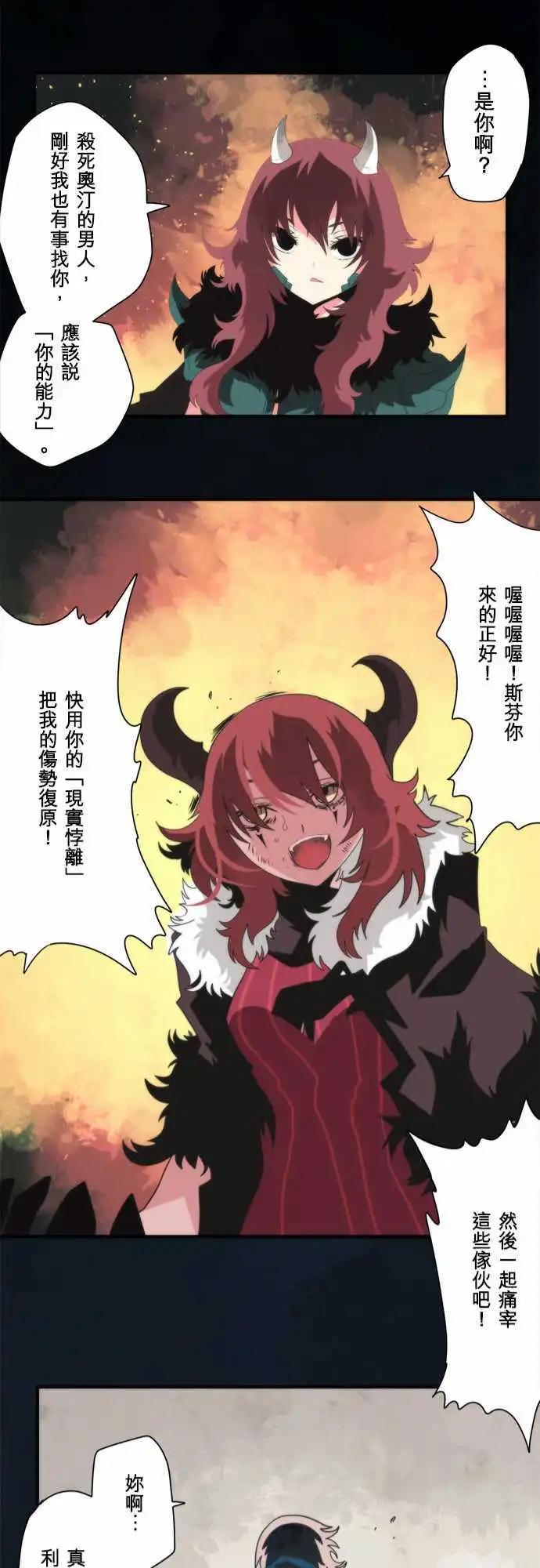 負債魔王 Devil Game - 第82話 「The Final Chapter 」 - 1