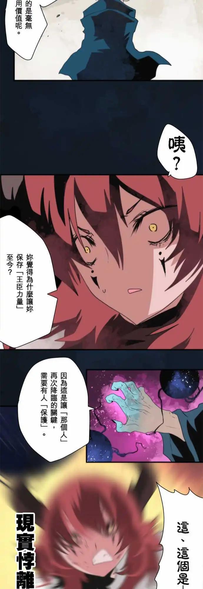 負債魔王 Devil Game - 第82話 「The Final Chapter 」 - 2