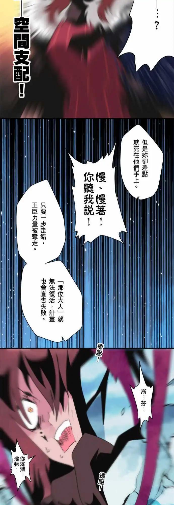 負債魔王 Devil Game - 第82話 「The Final Chapter 」 - 3