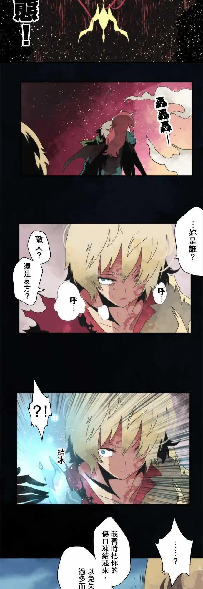 負債魔王 Devil Game - 第82話 「The Final Chapter 」 - 3