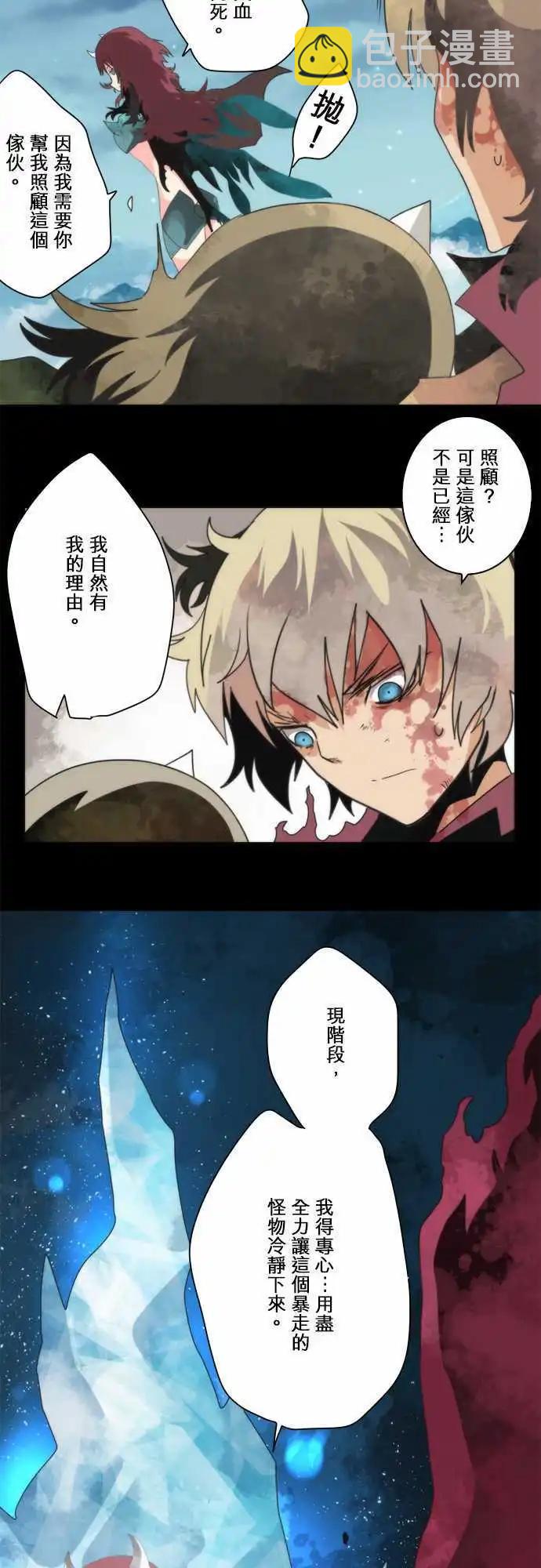 負債魔王 Devil Game - 第82話 「The Final Chapter 」 - 4