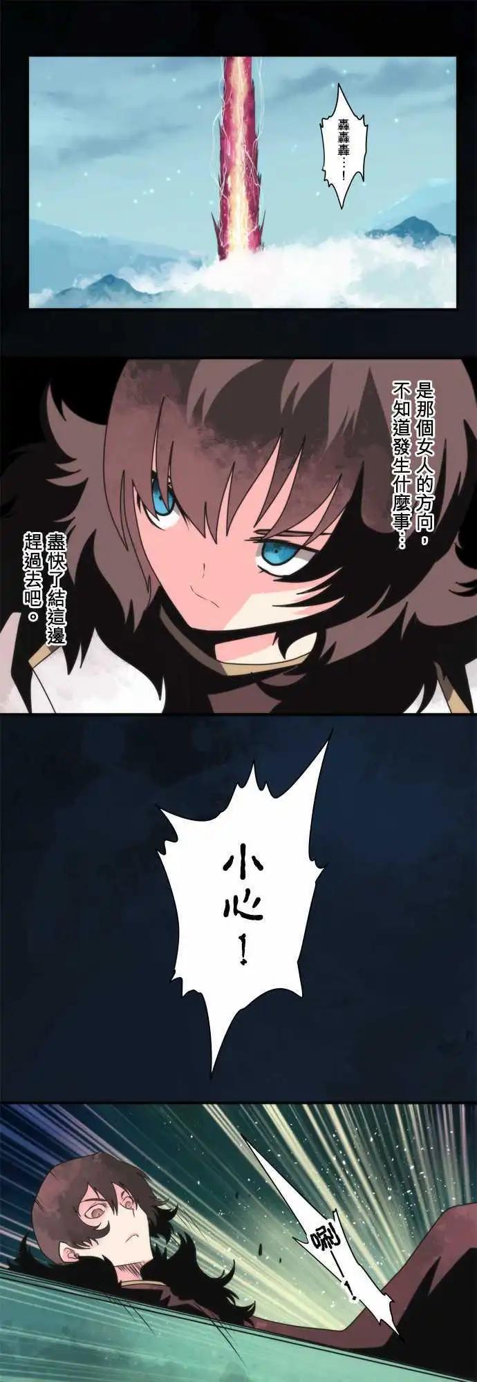 負債魔王 Devil Game - 第82話 「The Final Chapter 」 - 1
