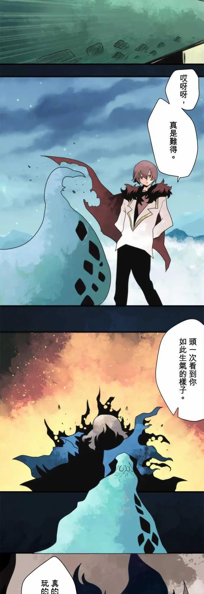 負債魔王 Devil Game - 第82話 「The Final Chapter 」 - 2