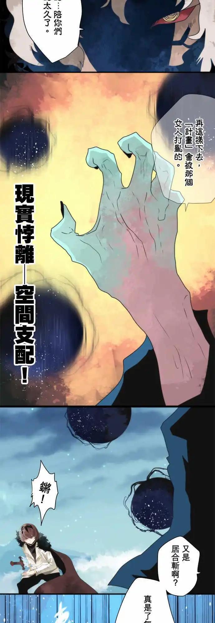 負債魔王 Devil Game - 第82話 「The Final Chapter 」 - 3