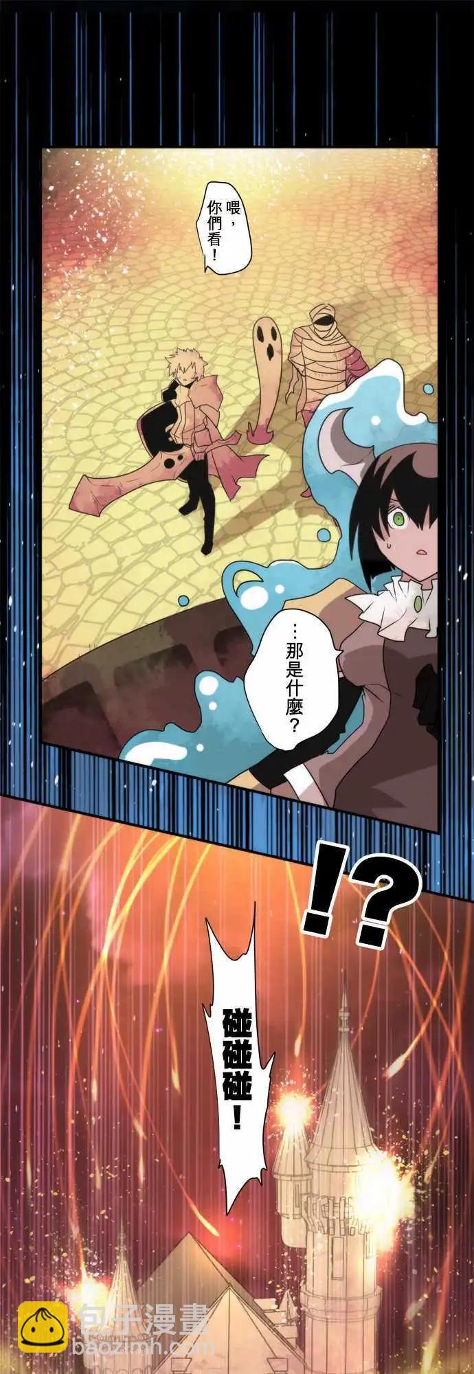 負債魔王 Devil Game - 第84話 「3rd World」 - 5
