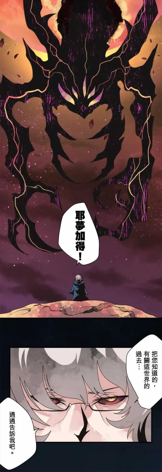 負債魔王 Devil Game - 第84話 「3rd World」 - 3
