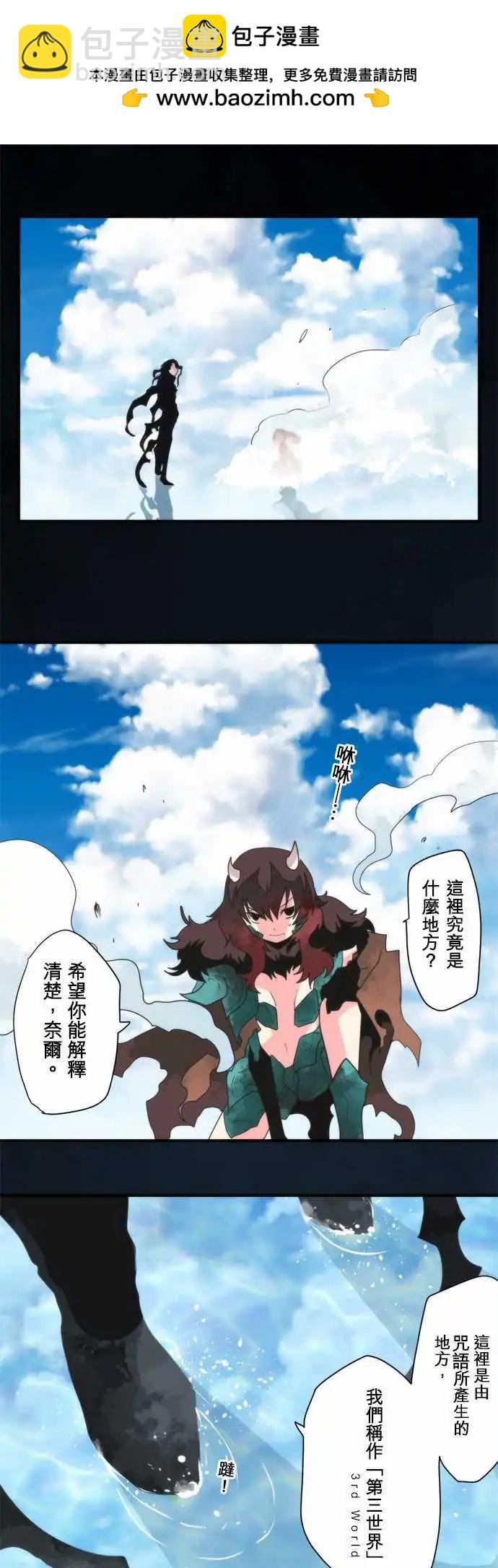 負債魔王 Devil Game - 第84話 「3rd World」 - 4