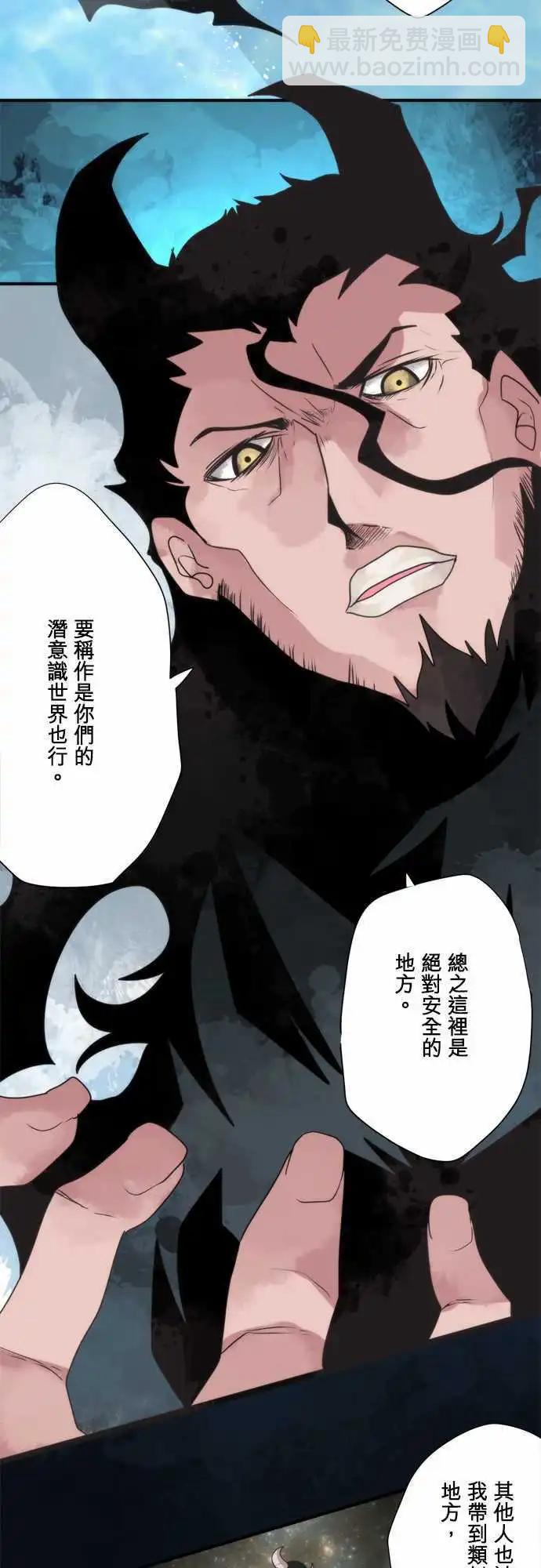 負債魔王 Devil Game - 第84話 「3rd World」 - 5
