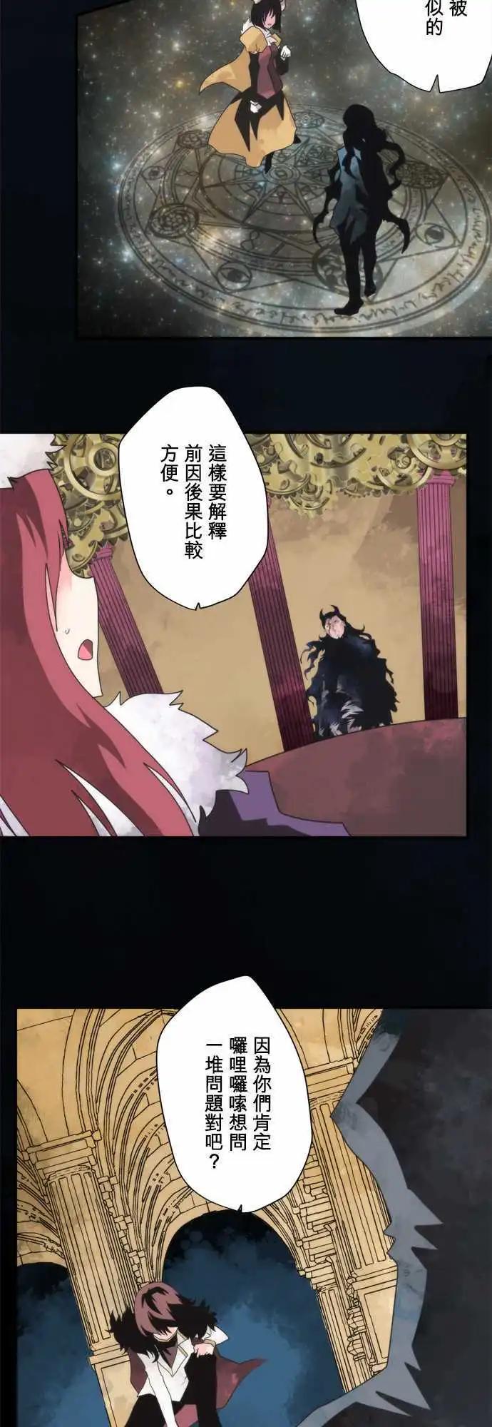 負債魔王 Devil Game - 第84話 「3rd World」 - 6