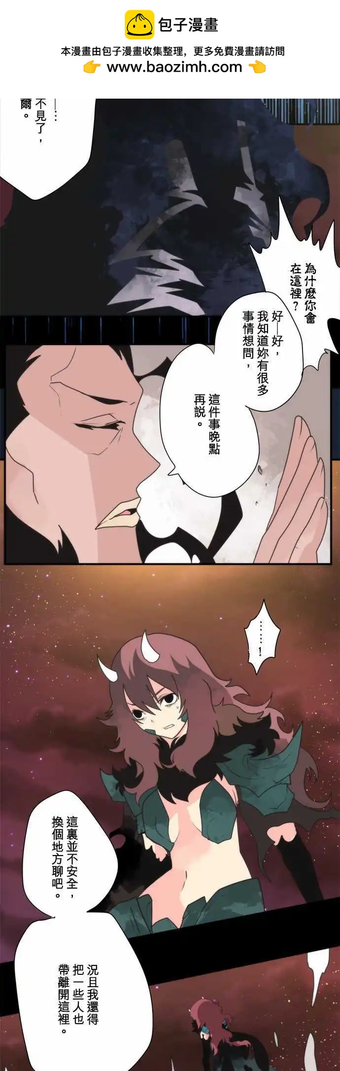 負債魔王 Devil Game - 第84話 「3rd World」 - 2