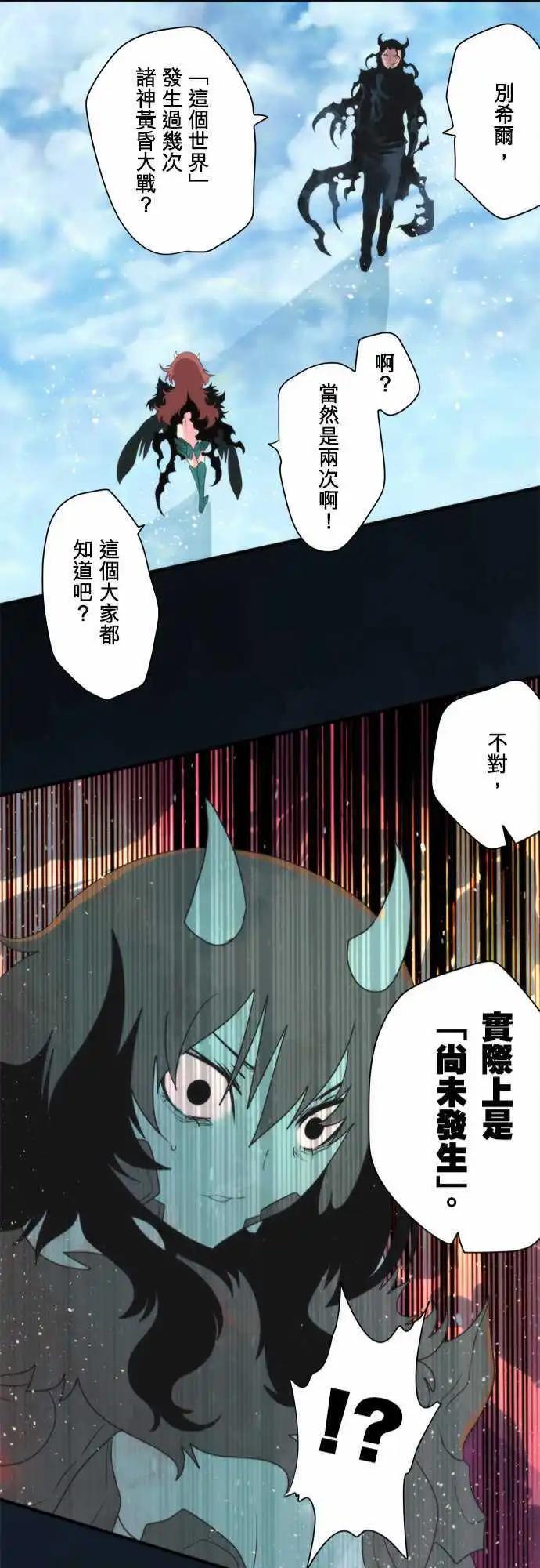 負債魔王 Devil Game - 第84話 「3rd World」 - 3