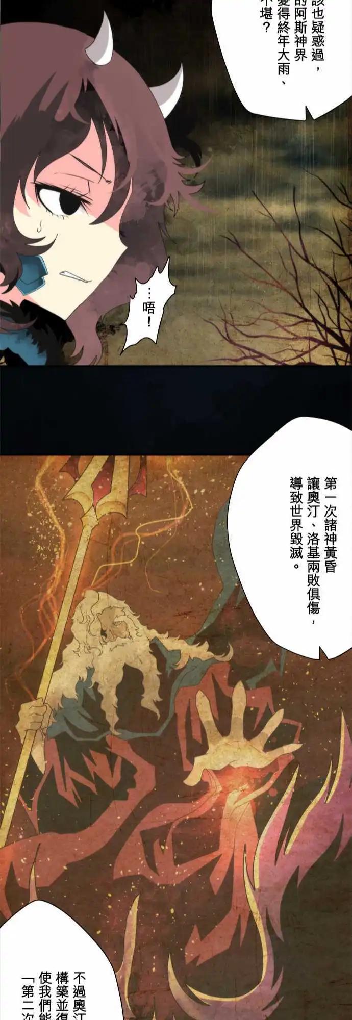 負債魔王 Devil Game - 第84話 「3rd World」 - 5