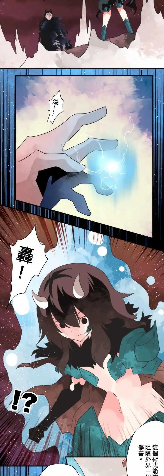 負債魔王 Devil Game - 第84話 「3rd World」 - 3