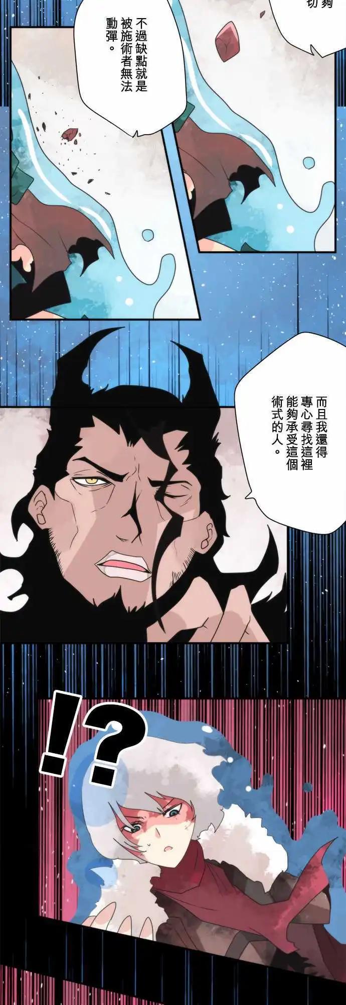 負債魔王 Devil Game - 第84話 「3rd World」 - 4