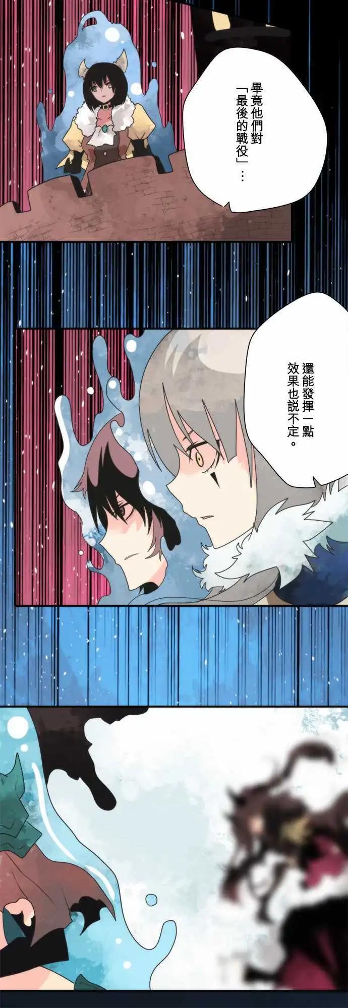 負債魔王 Devil Game - 第84話 「3rd World」 - 5