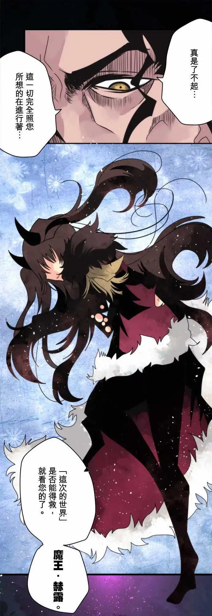 負債魔王 Devil Game - 第84話 「3rd World」 - 6