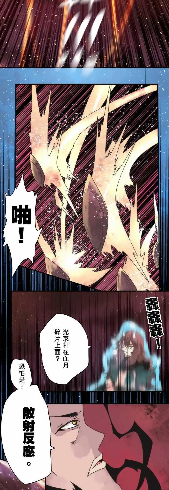 負債魔王 Devil Game - 第84話 「3rd World」 - 2