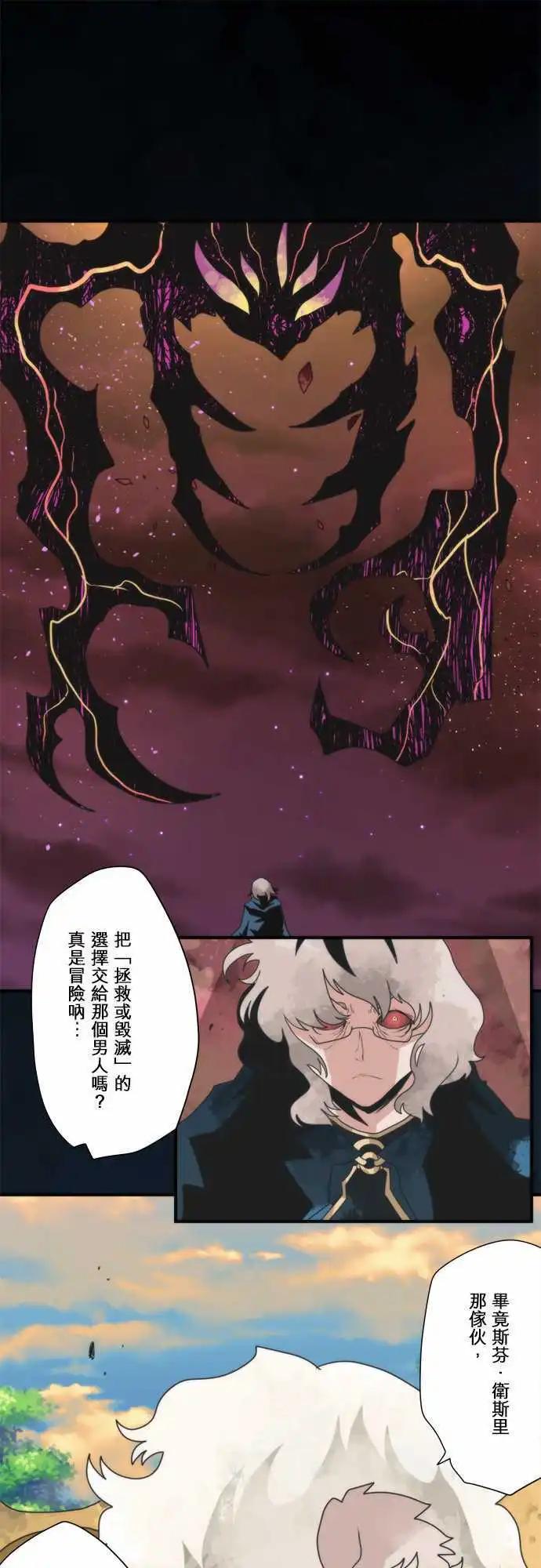 負債魔王 Devil Game - 第86話 「Memory」 - 1