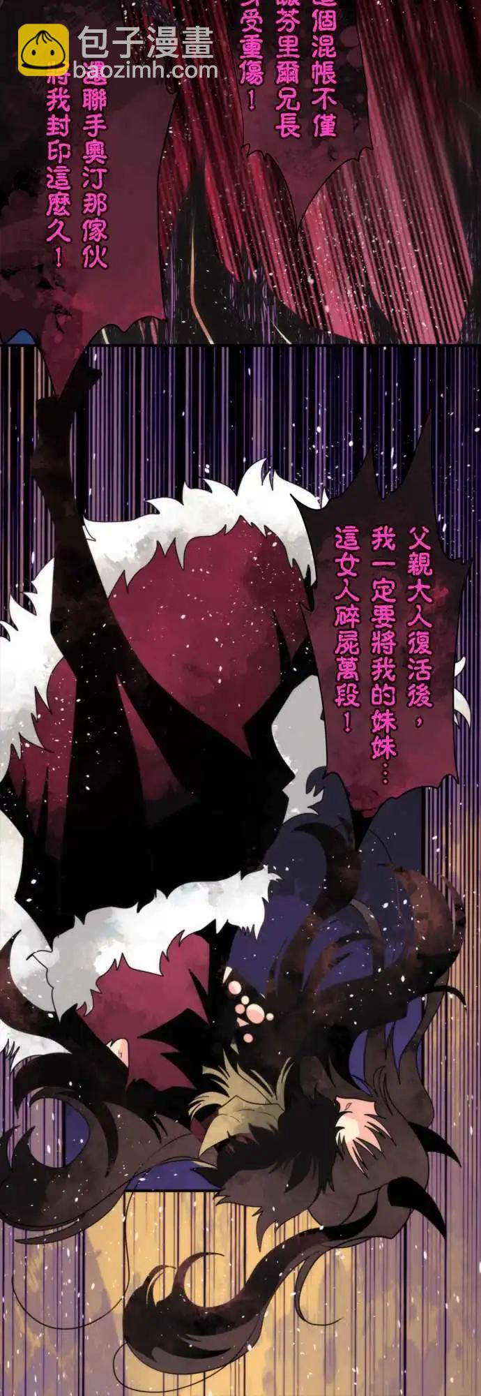 負債魔王 Devil Game - 第86話 「Memory」 - 5