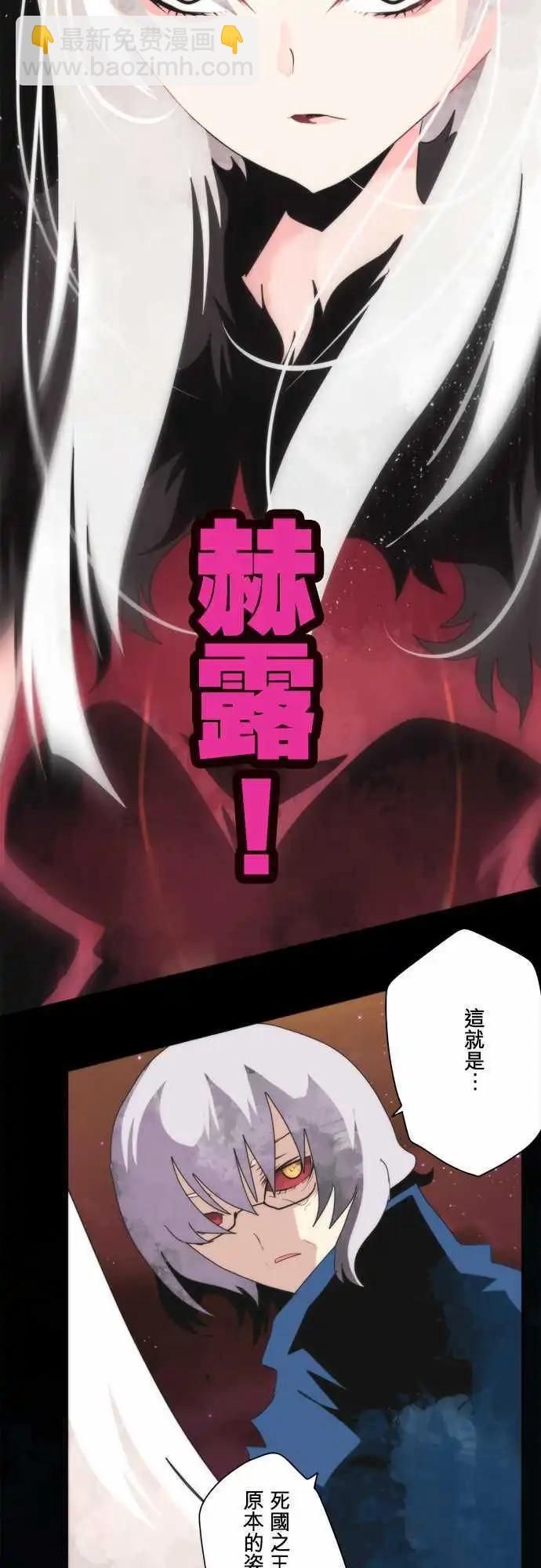 負債魔王 Devil Game - 第86話 「Memory」 - 4