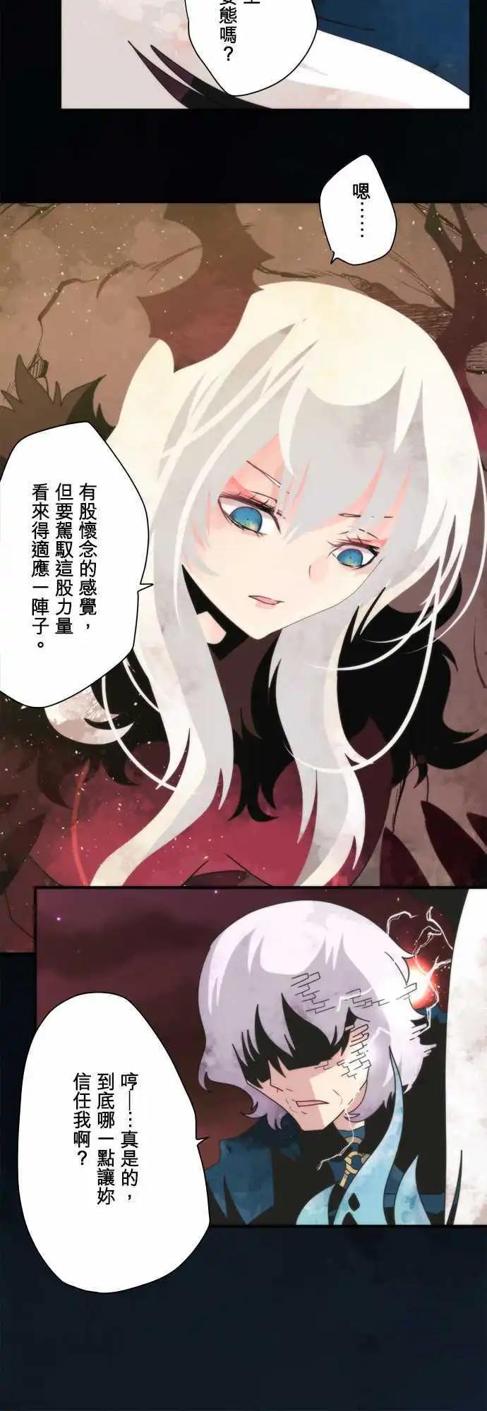 負債魔王 Devil Game - 第86話 「Memory」 - 5