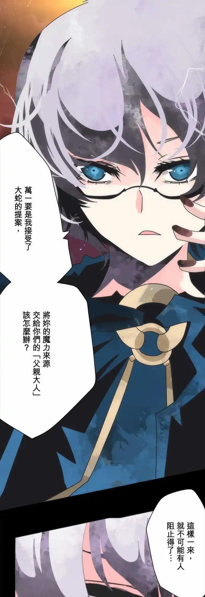 負債魔王 Devil Game - 第86話 「Memory」 - 1