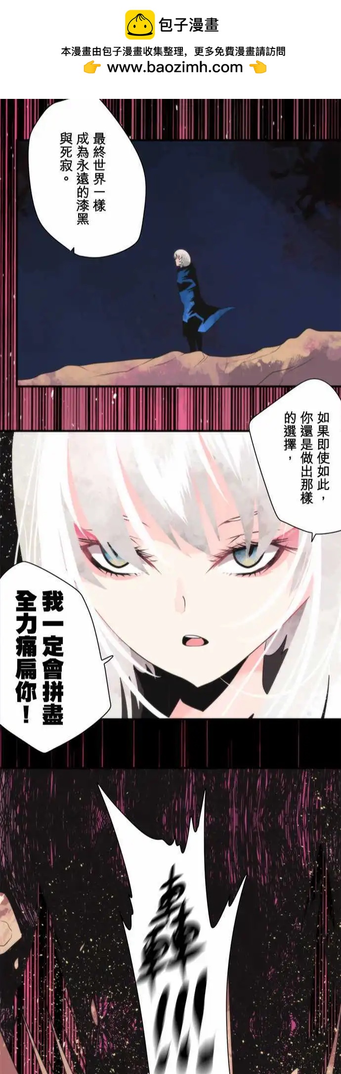 負債魔王 Devil Game - 第86話 「Memory」 - 3