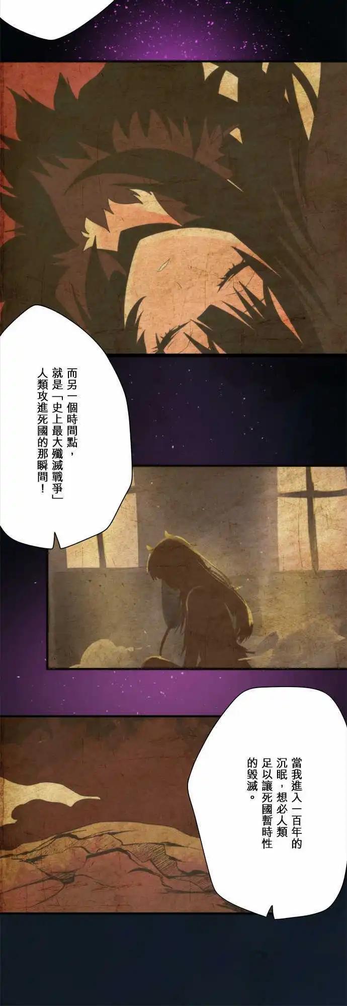 負債魔王 Devil Game - 第86話 「Memory」 - 5