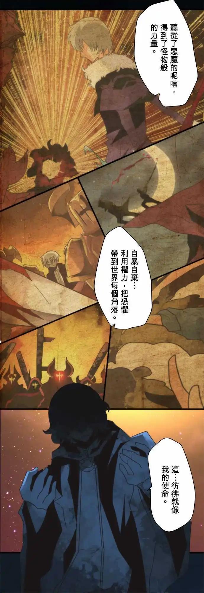 負債魔王 Devil Game - 第88話 「LOKI」 - 4