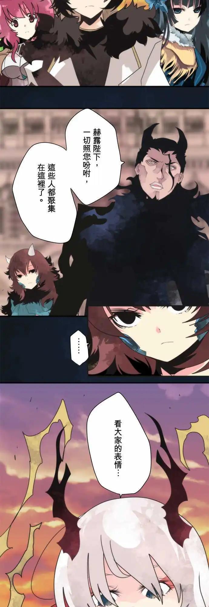負債魔王 Devil Game - 第88話 「LOKI」 - 5