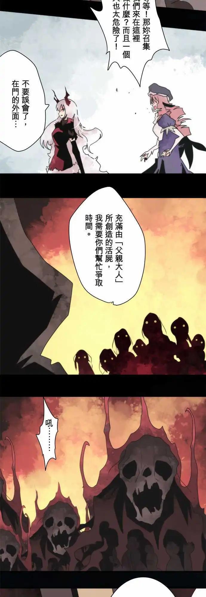 負債魔王 Devil Game - 第88話 「LOKI」 - 1