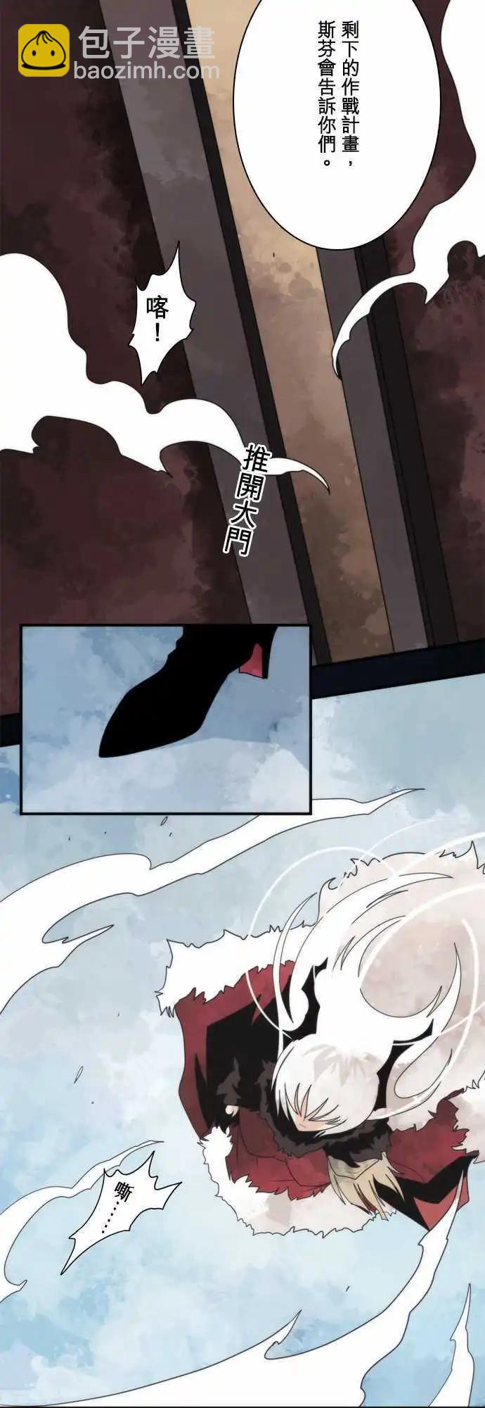 負債魔王 Devil Game - 第88話 「LOKI」 - 2