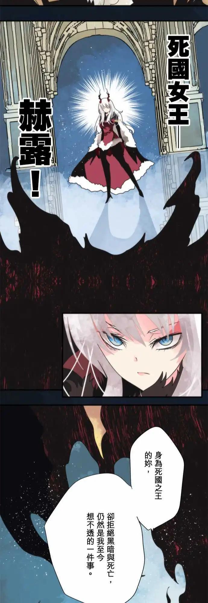 負債魔王 Devil Game - 第88話 「LOKI」 - 4