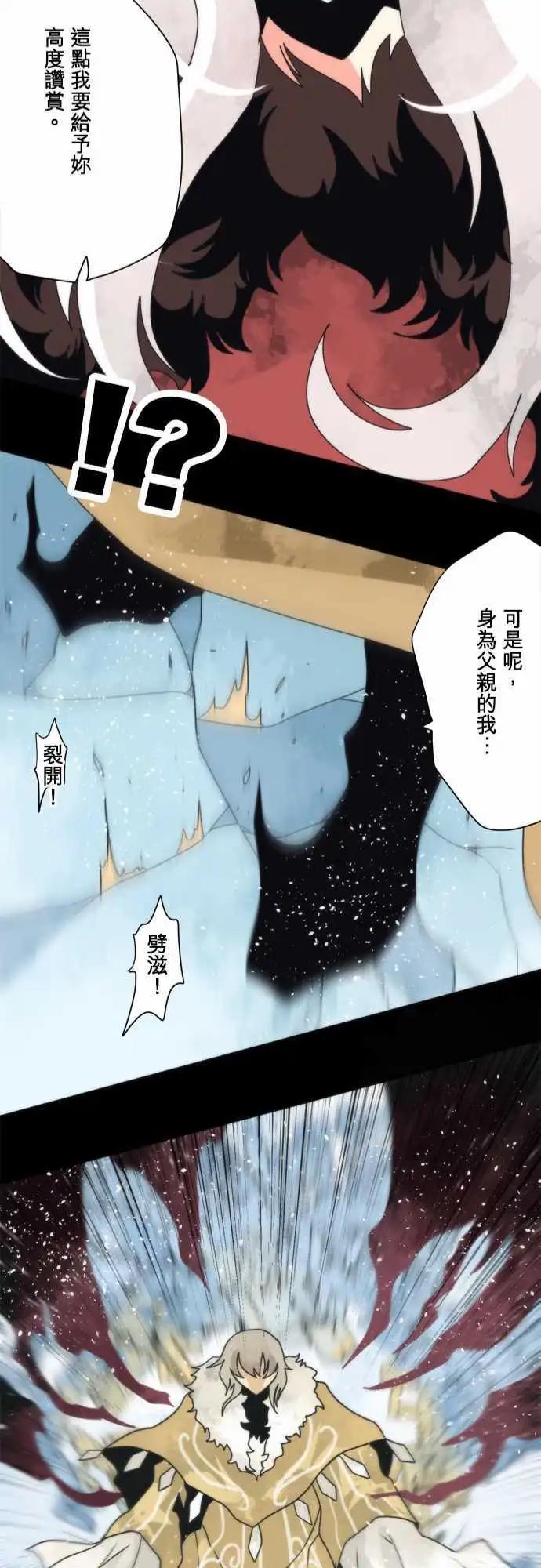 負債魔王 Devil Game - 第88話 「LOKI」 - 6