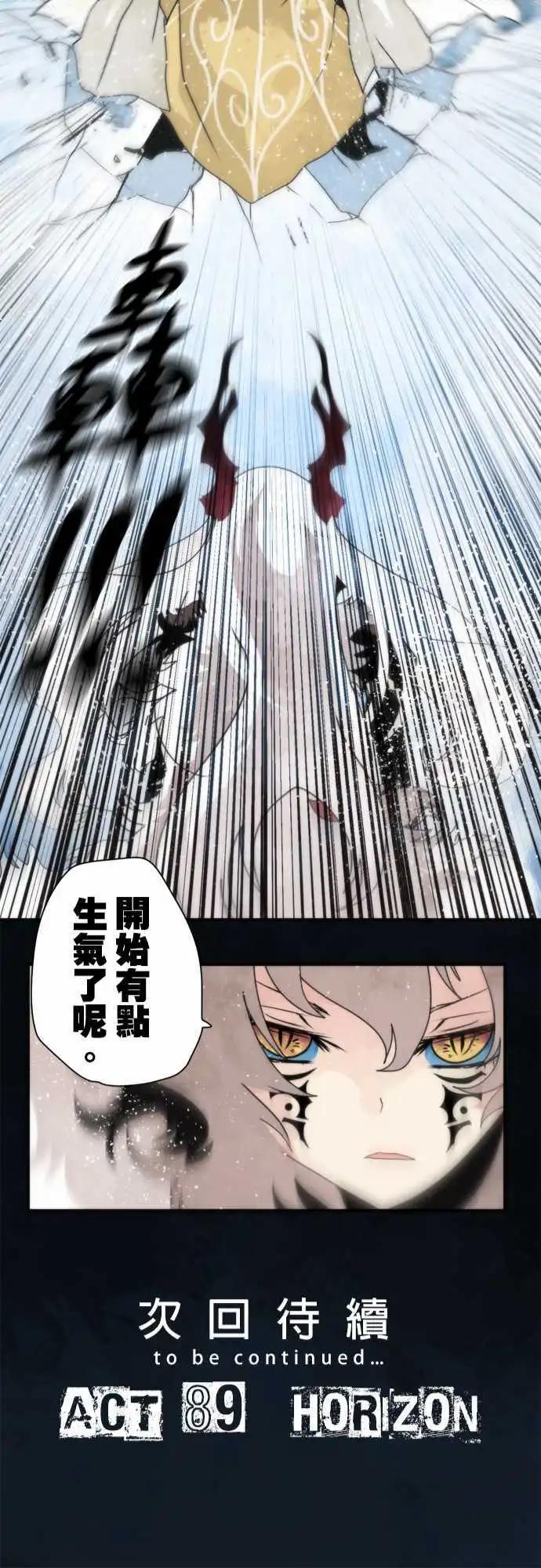 負債魔王 Devil Game - 第88話 「LOKI」 - 1