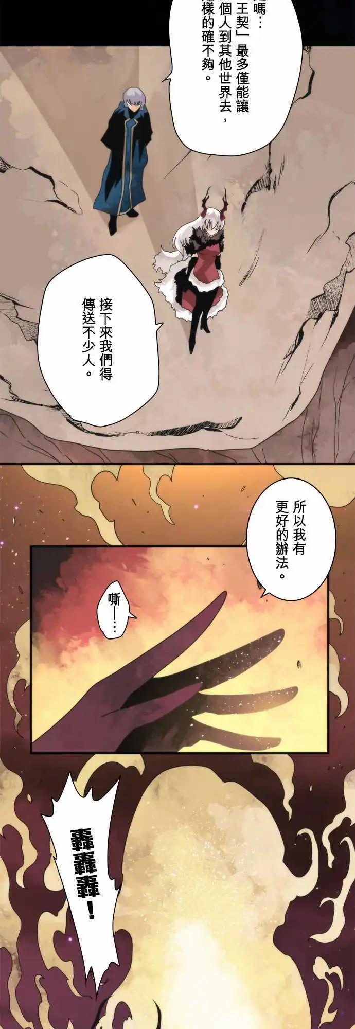 負債魔王 Devil Game - 第88話 「LOKI」 - 4